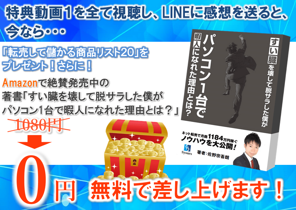 無料プレゼント