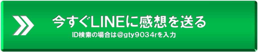 申し込みボタン