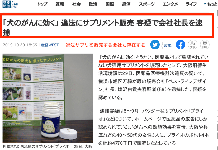 危険 サプリメント転売で逮捕された人の末路と儲かるサプリ３選とは パソコン１台の仕事を提案する シュアーズ