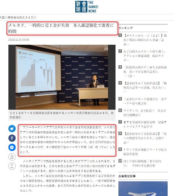 メルカリ転売で 平均410円利益が出た 時にわたしが実践したすべてのやり方 まとめ パソコン１台の仕事を提案する シュアーズ