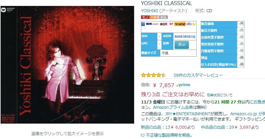YOSHIKI CLASSICAL