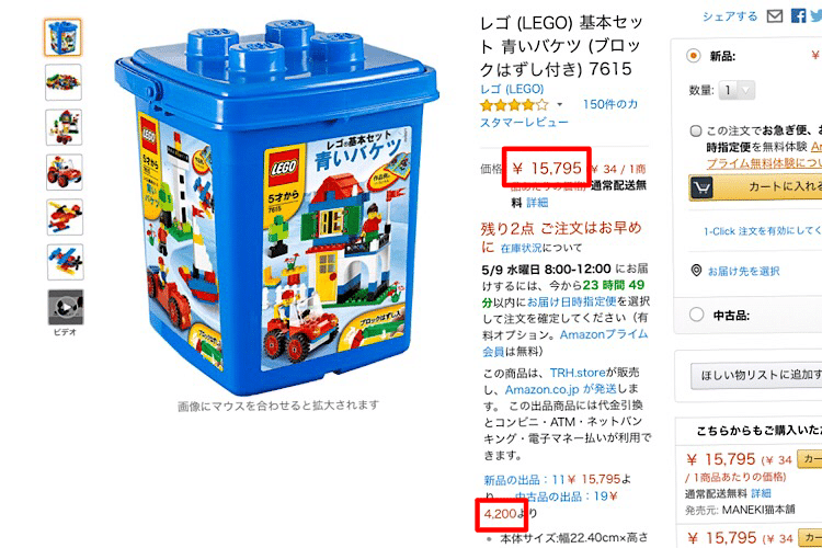 レゴ　儲かる商品　転売