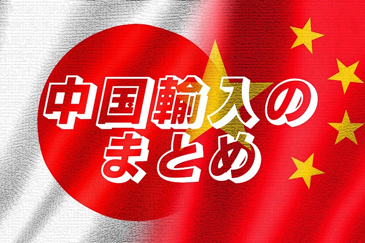 中国と日本の国旗