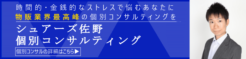 危険 サプリメント転売で逮捕された人の末路と儲かるサプリ３選とは パソコン１台の仕事を提案する シュアーズ