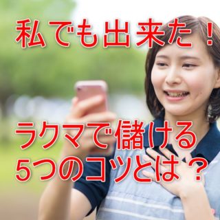 初心者必見 チケット転売サイトviagogoのメリットと 注意すべき２つの点とは パソコン１台の仕事を提案する シュアーズ