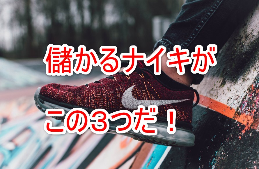 ショッピングモール  スニーカーまとめ売り NIKE スニーカー