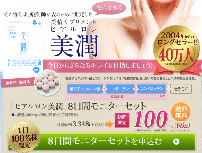 危険 サプリメント転売で逮捕された人の末路と儲かるサプリ３選とは パソコン１台の仕事を提案する シュアーズ