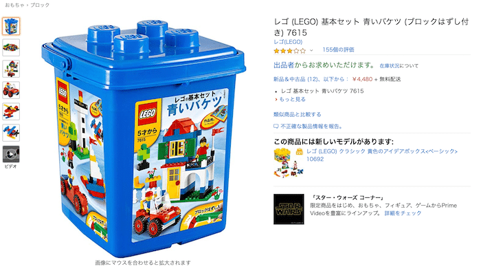 レゴ  基本セット 青いバケツ (ブロックはずし付き) 7615