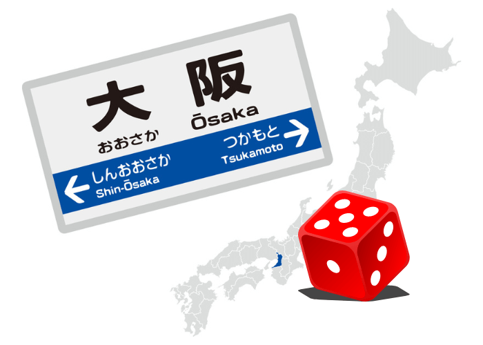 2023サイコロ切符大阪駅