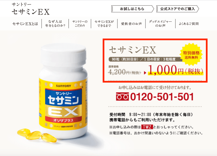 危険 サプリメント転売で逮捕された人の末路と儲かるサプリ３選とは パソコン１台の仕事を提案する シュアーズ