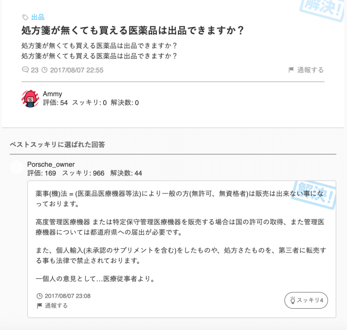 危険 サプリメント転売で逮捕された人の末路と儲かるサプリ３選とは パソコン１台の仕事を提案する シュアーズ