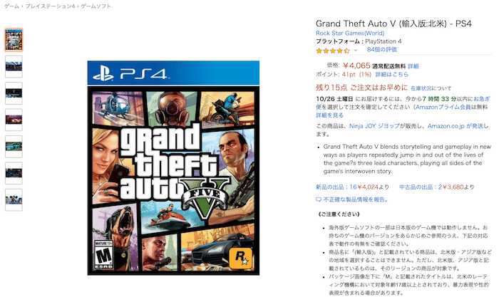 Grand Theft Auto V (輸入版:北米)
