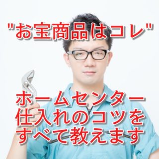 最強のコストコせどり 転売 ８つのコツとおススメしない理由とは パソコン１台の仕事を提案する シュアーズ
