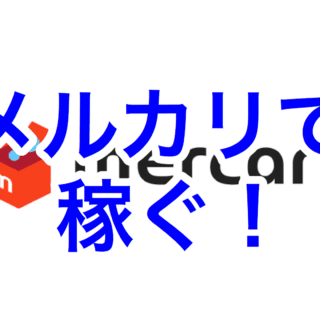 保存版 メルカリで使える例文メッセージ２９パターン総まとめ パソコン１台の仕事を提案する シュアーズ