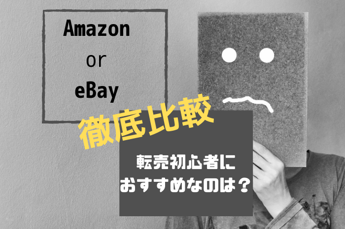 Amazon,eBay