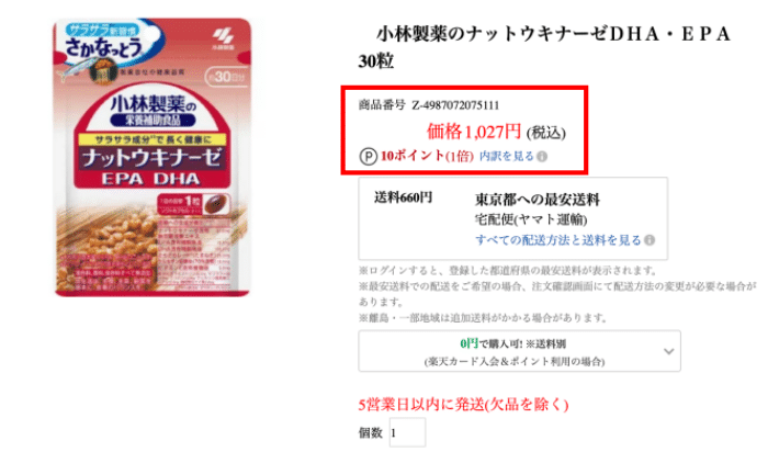 危険 サプリメント転売で逮捕された人の末路と儲かるサプリ３選とは パソコン１台の仕事を提案する シュアーズ