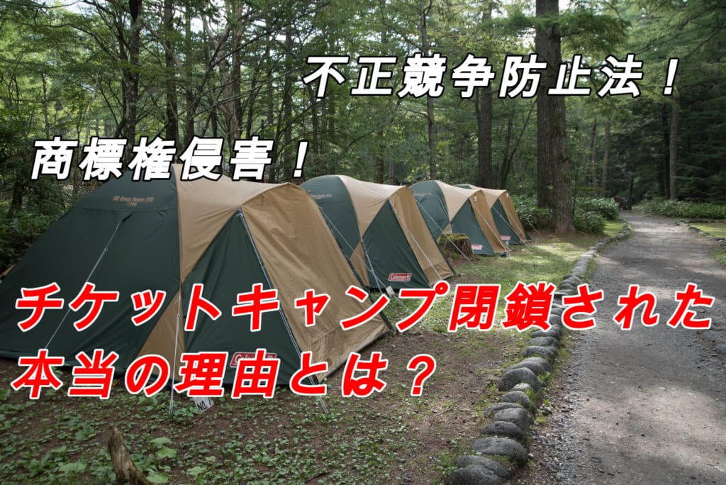 GO OUT CAMP チケットの+radiokameleon.ba