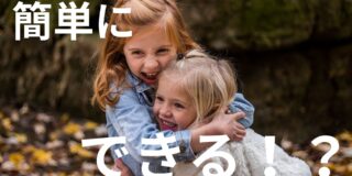 ０円で簡単に！