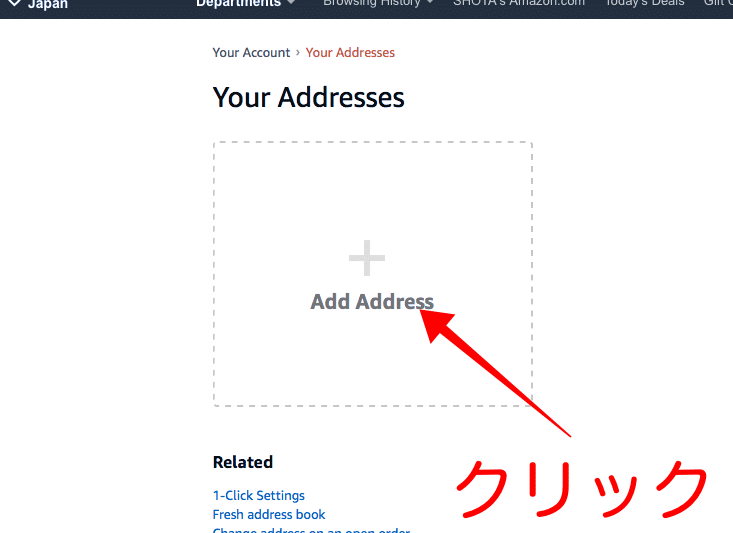 クリックして住所を登録　アマゾン